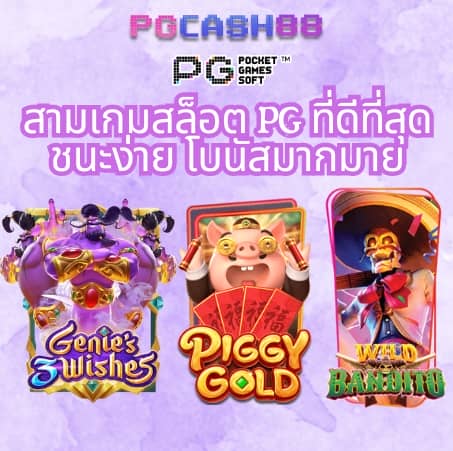 ทางเข้าเล่น m98